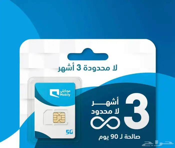 شحن بيانات موبايلي 0