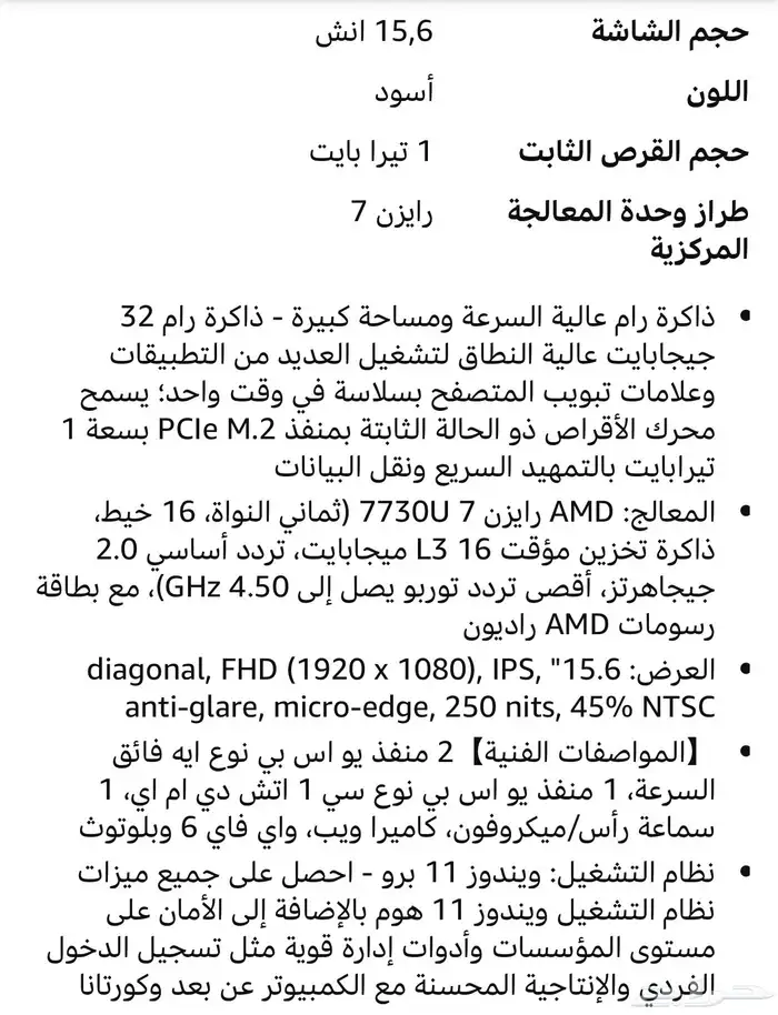 لابتوب hp شبه جديد لكن في كسر خفيف على الحافه 0
