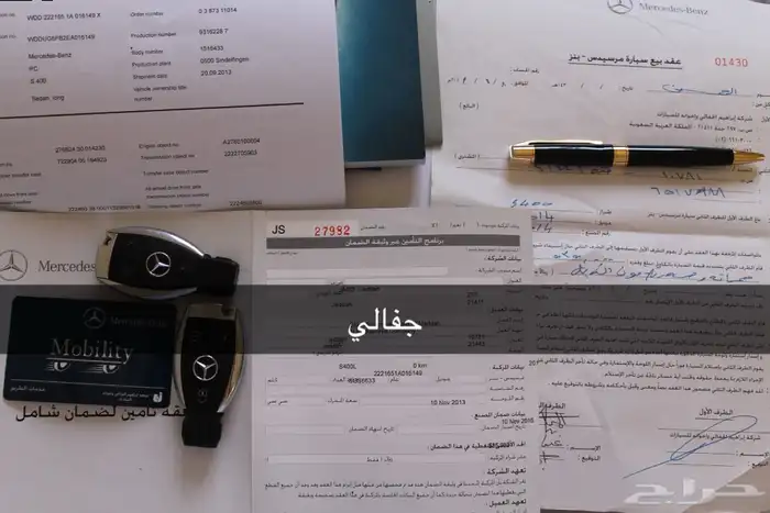 مرسيدس جفالي S400 81