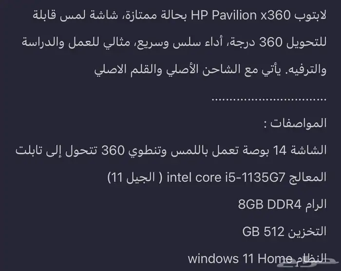 للبيع لابتوب HP Pavilion x360 نظيف جدا 6