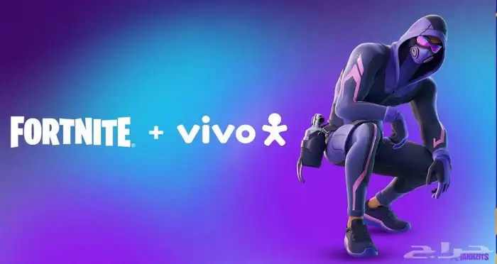 كود فورت نايت سكن النادر 0