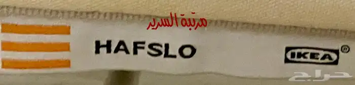 سرير مع مرتبة ودولاب من إيكيا 3