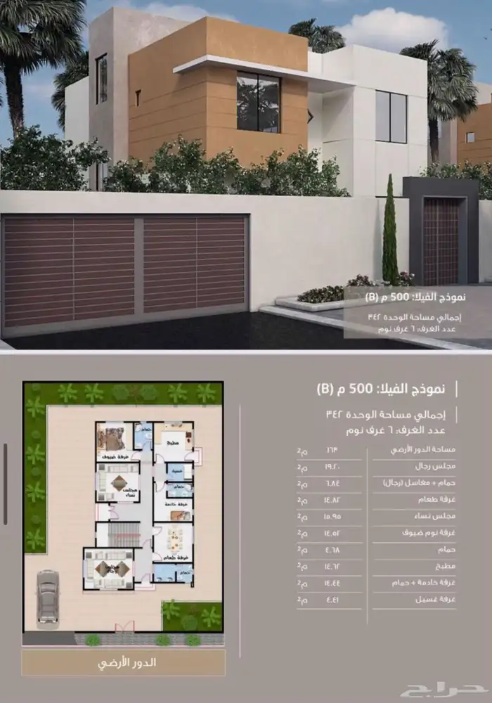 فله للإيجار جازان 1