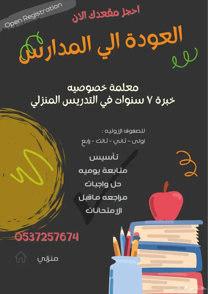 معلمة خصوصي 0