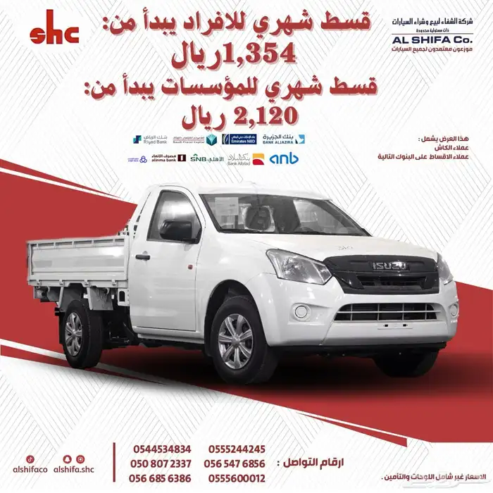 ايسوزو غمارة جوانب 2025 0