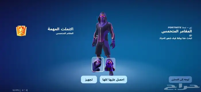 فورت نايت سكن فيفو Thrilldiver Vivo كود رقمي ( غير متوفر   ) 2
