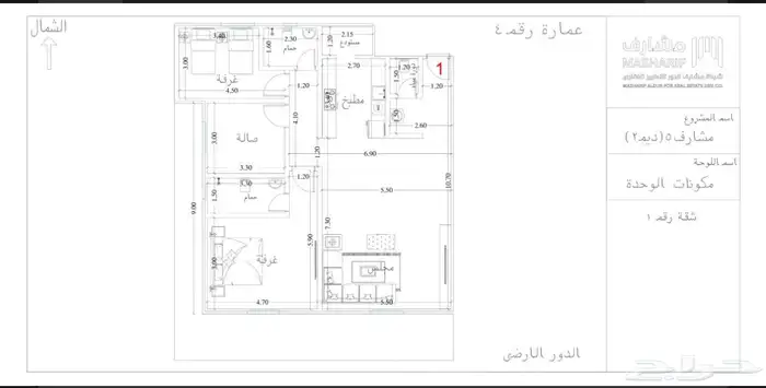شقة للايجار حي الرمال 2