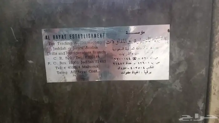 ثلاجة عرض لحوم للملاحم ( بابين ) 5