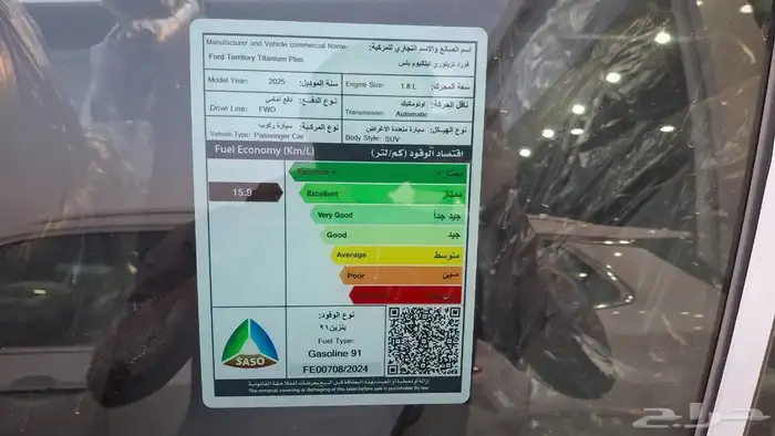 فورد تيريتوري 2025 تيتانيوم بلس جديد كاش او اقساط 5