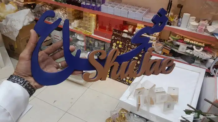 توزيعات لكل المناسبات 3