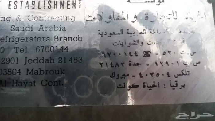 ثلاجة عرض لحوم للملاحم ( بابين ) 4
