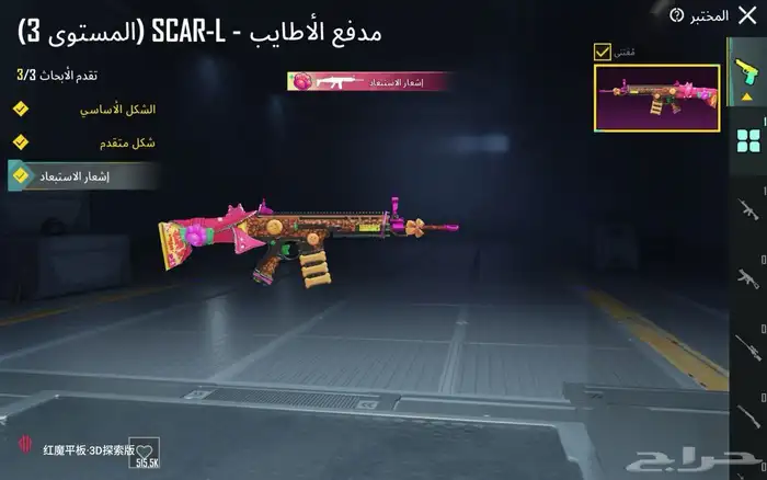 حساب ببجي رخيص 1