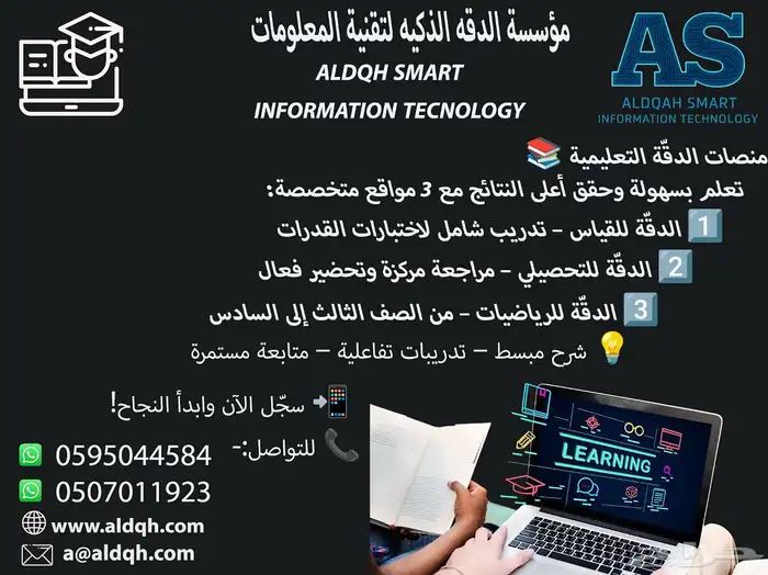 تعلم قياس القدرات 0