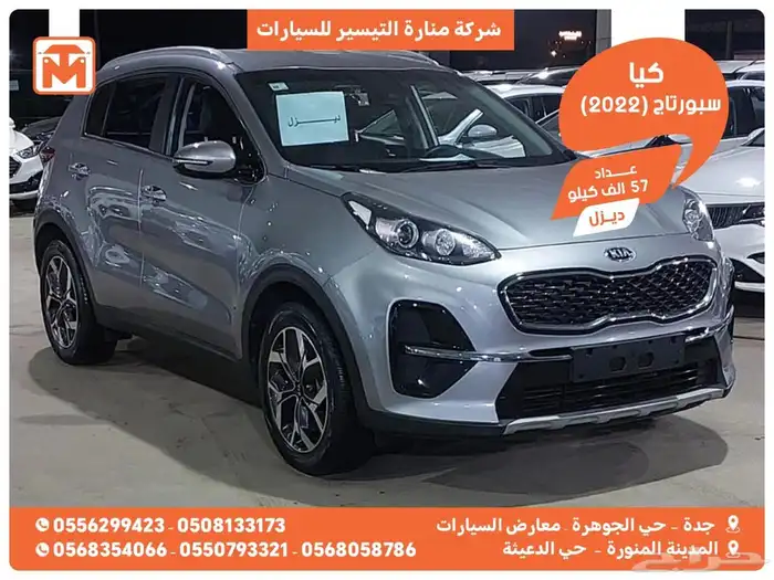 كيا سبورتاج رصاصي 2022 ديزل نص فل بطاقة جمركية وارد كوريا 0