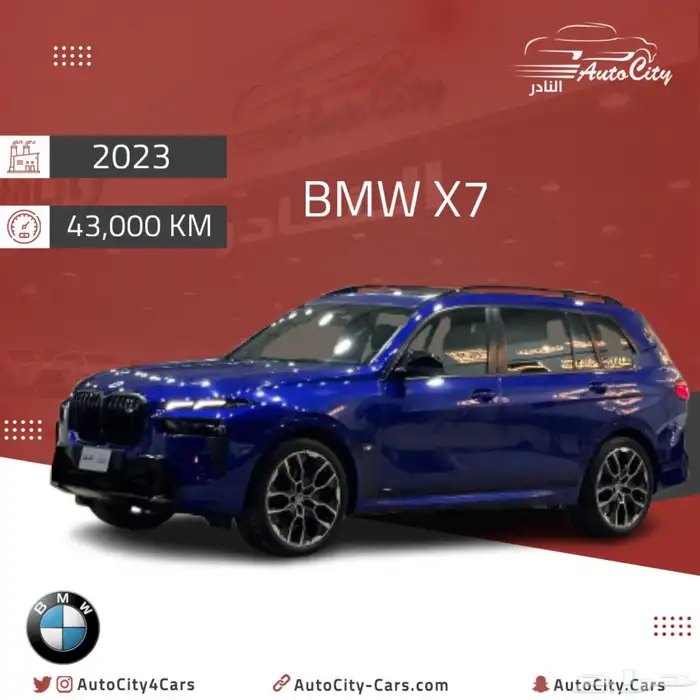 بي ام X7 V8 فل سعودي 23 ضمان و صيانه 0