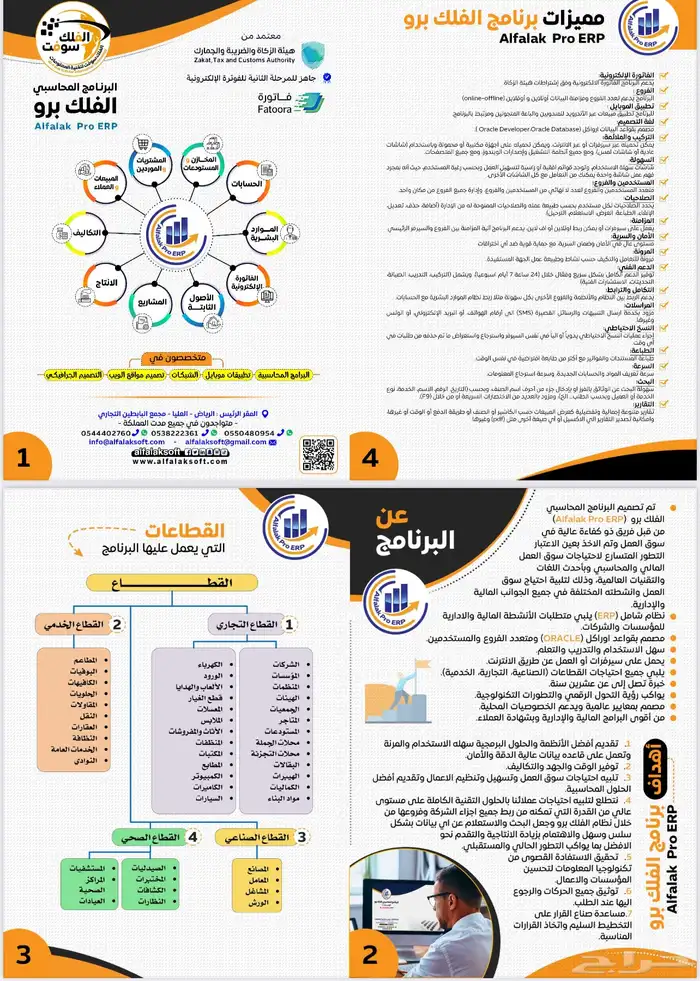 جهاز كاشير نظام محاسبي ميزان إلكتروني كاميرات 4