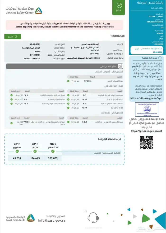 كيا اوبيروس 2009 فل كامل نظيفة للبيع 9