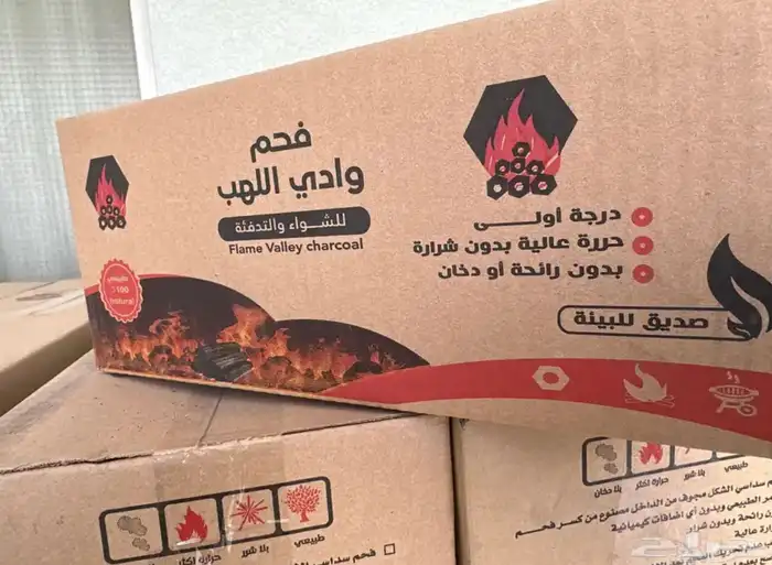 فحم وادي اللهب 1