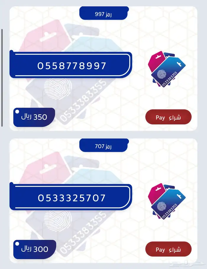 ارقام مميزه سوا هايبرد باسعار منافسه 1