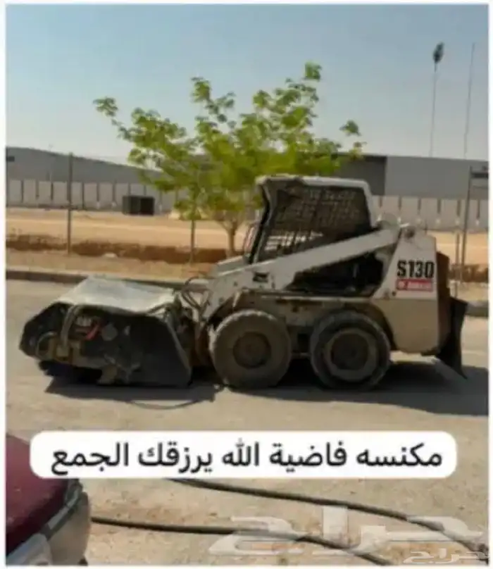 مكنسة بوبكات مكنسه 0