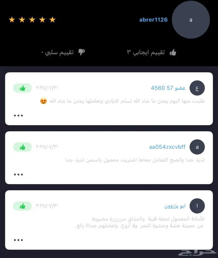 معمول بالسمن البلدي   هش وطري عرض خاص. 5