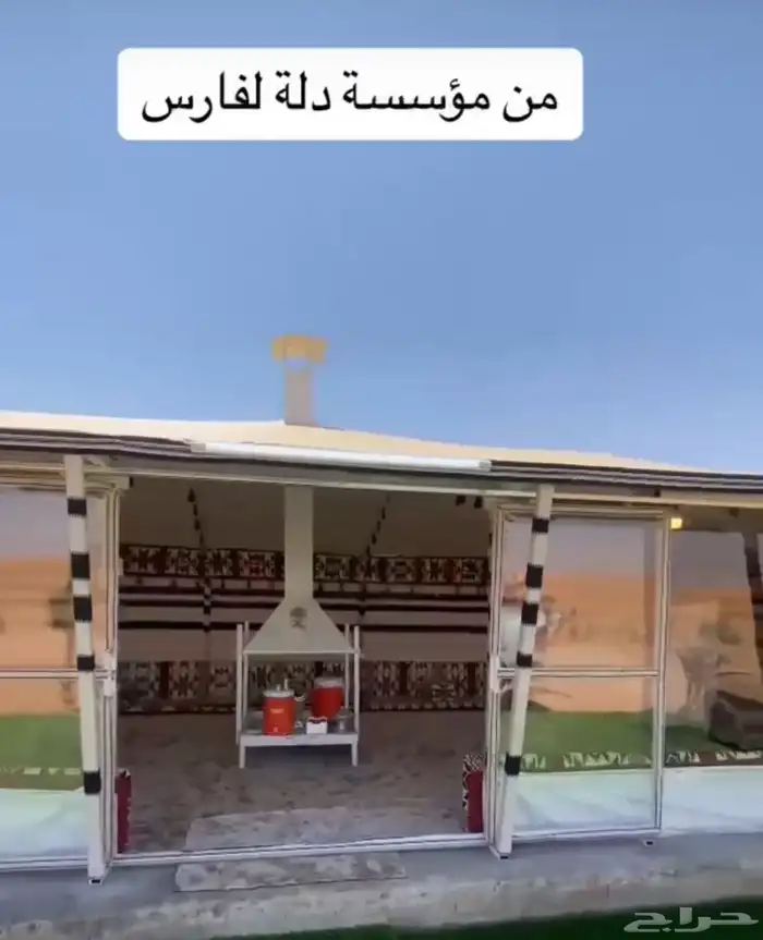 بيت شعر ملكي خيم 0