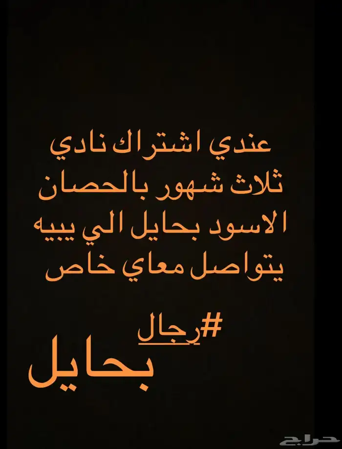 اشتراك نادي 3شهور 0