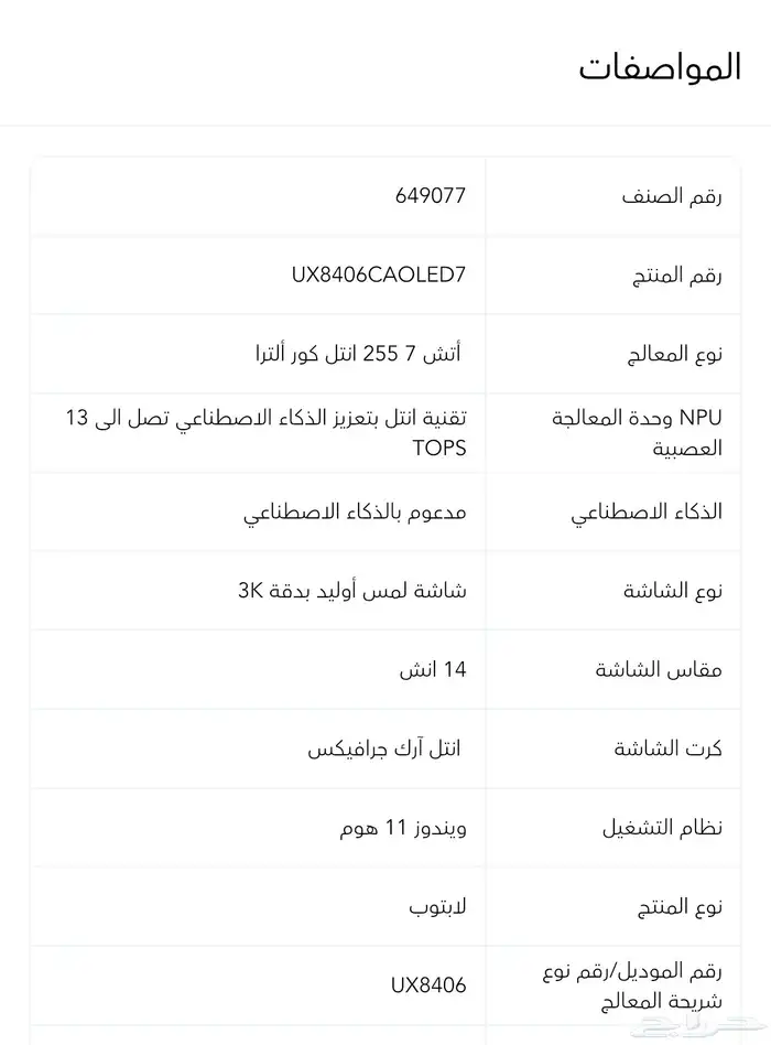 لابتوب اسوس 3