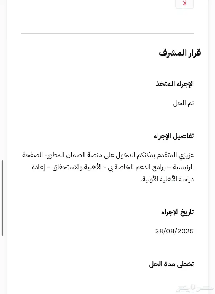 فك حساب الضمان الاجتماعي بسعر رمزي 1