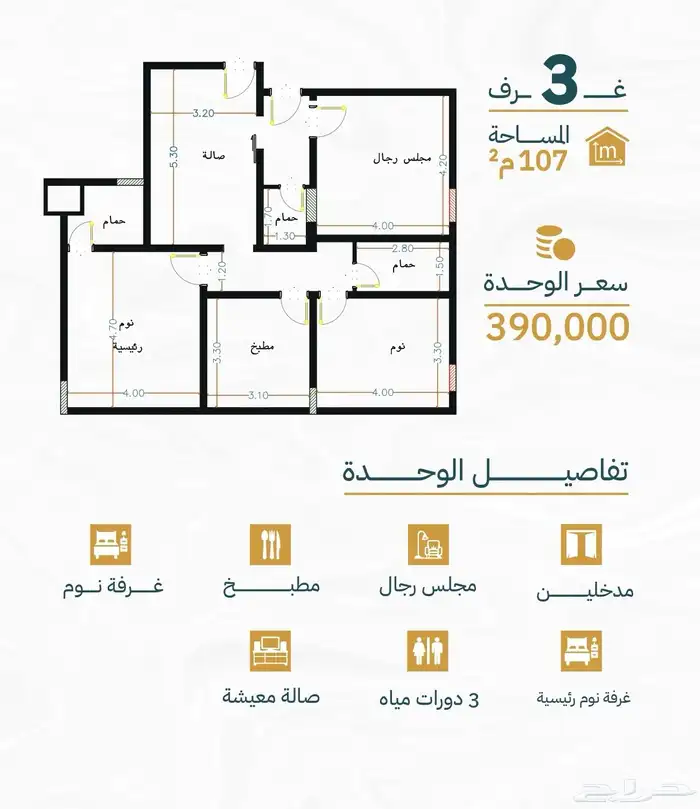 للبيع 3 شقق 4 غرف بحي الريان 12
