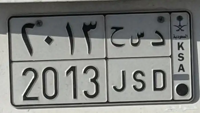 لوحة د س ح 2013 0