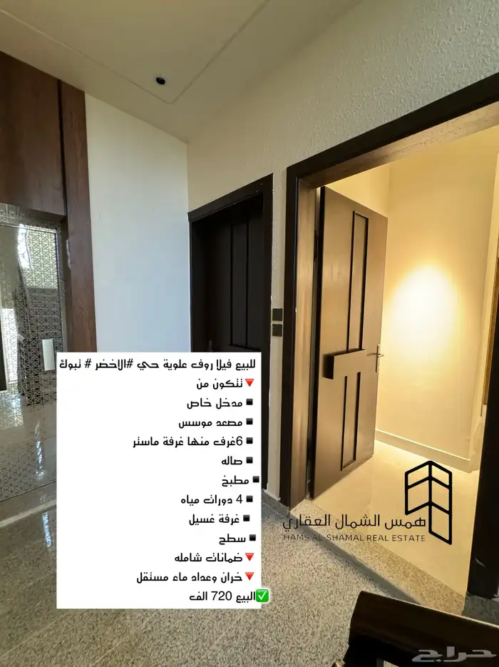 للبيع فيلا روف علوي حي الاخضر 0