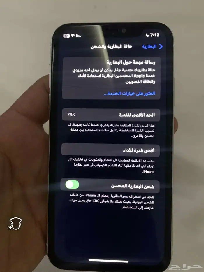 ايفون 11 تم البيع 7