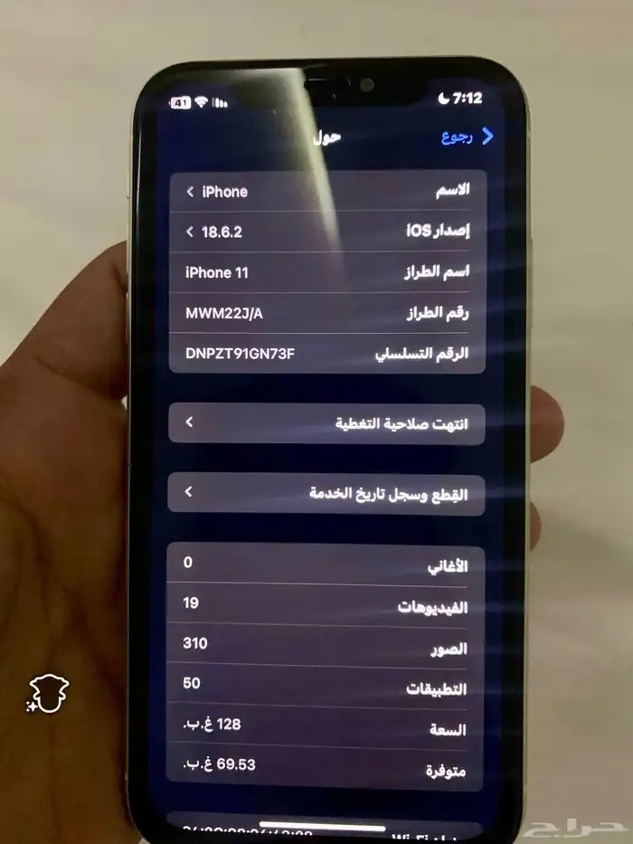 ايفون 11 تم البيع 8
