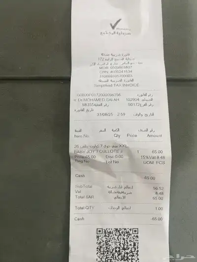 بيبي جوي كلوت 7 index