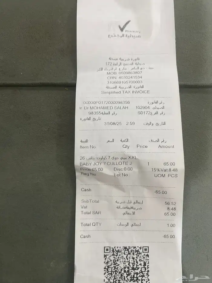 بيبي جوي كلوت 7 1