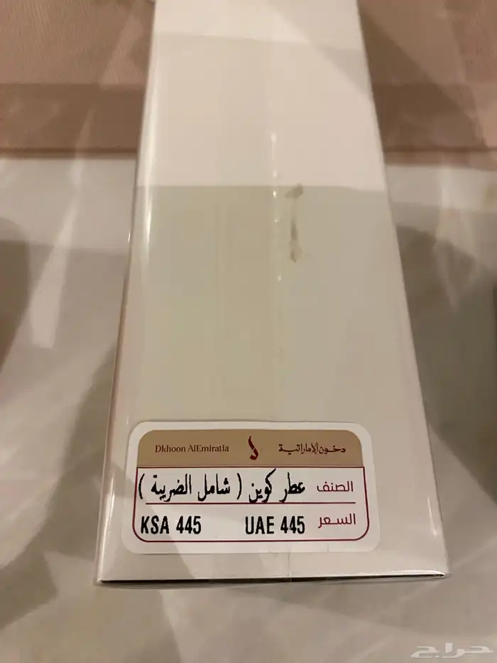 للبيع عطورات دخون الاماراتيه اصليه 100 100 9