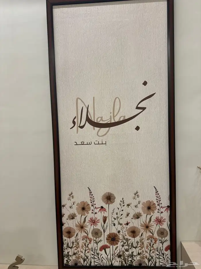 اسم نجلاء ثري دي جاهز 2