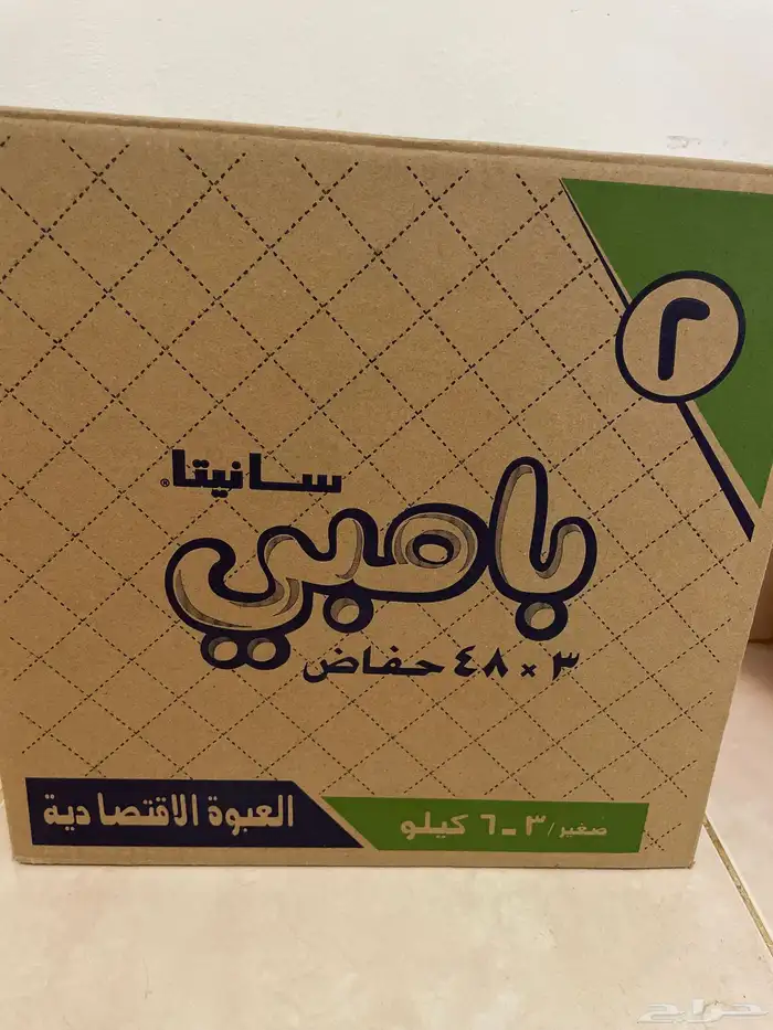 حفائض أطفال بامبي مقاس 2 0