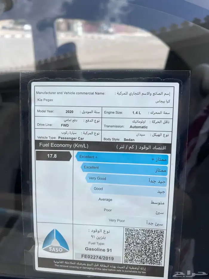 كيا بيجاس 2020 مخزنه ممشى قليل 12