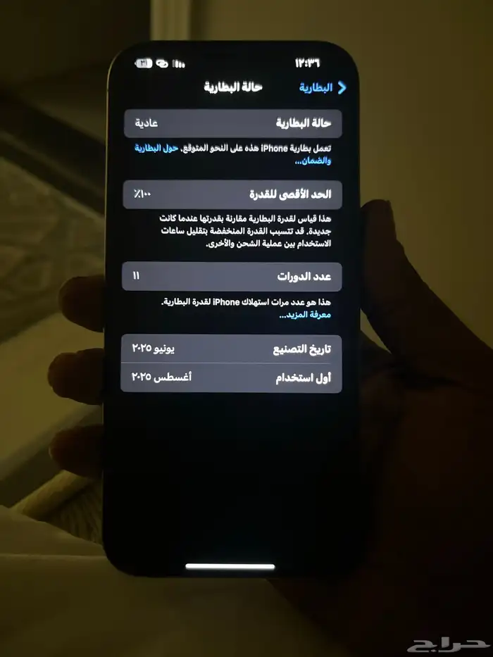 آيفون 16 برو ماكس استعمال خفيف. 2