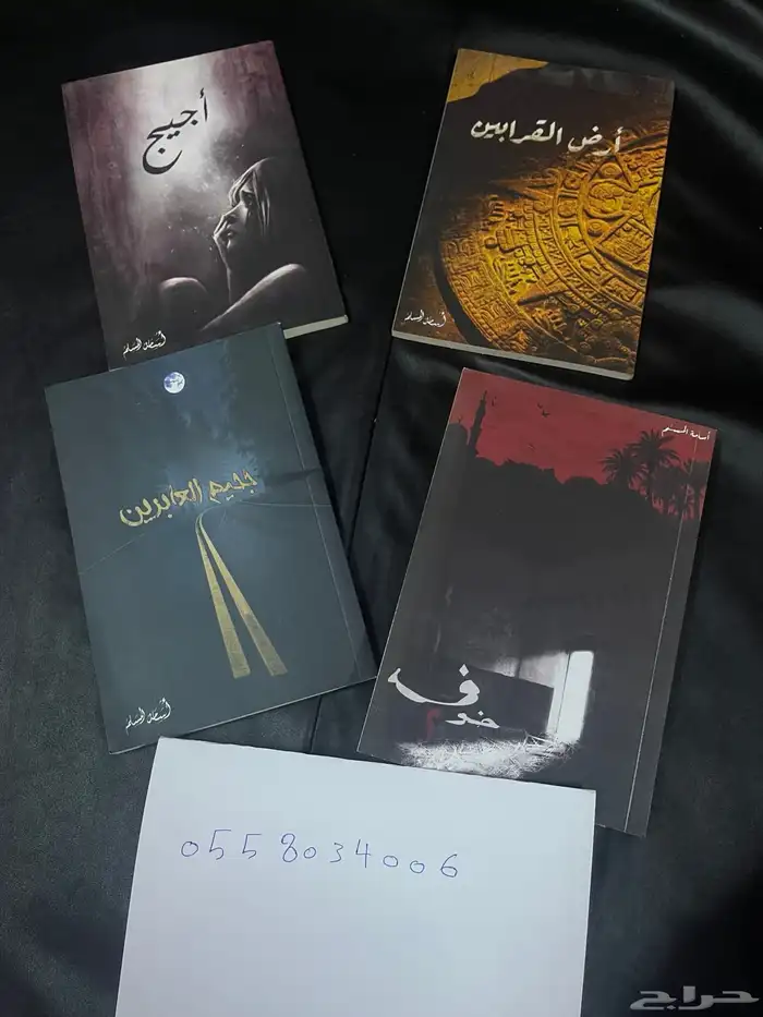 مجموعه روايات للبيع 1