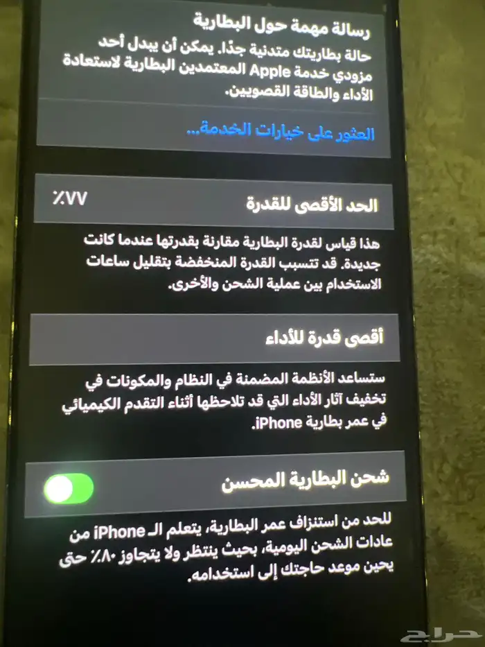 ايفون 12 بروماكس 128 قيقا 2