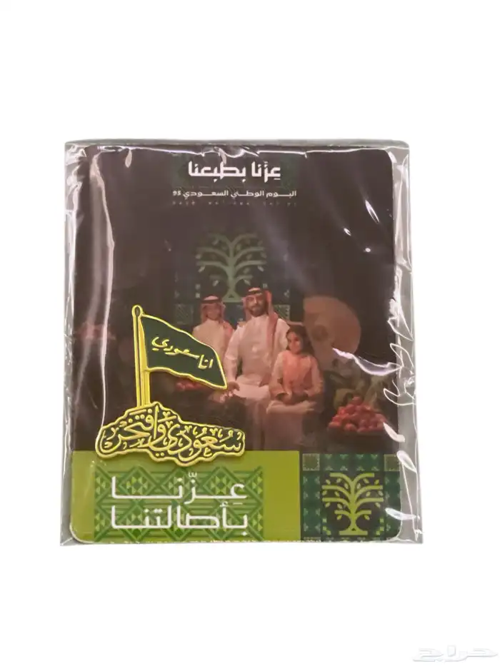 بروش اليوم الوطني 95 توزيعات اسعار خاصه للجمله 1