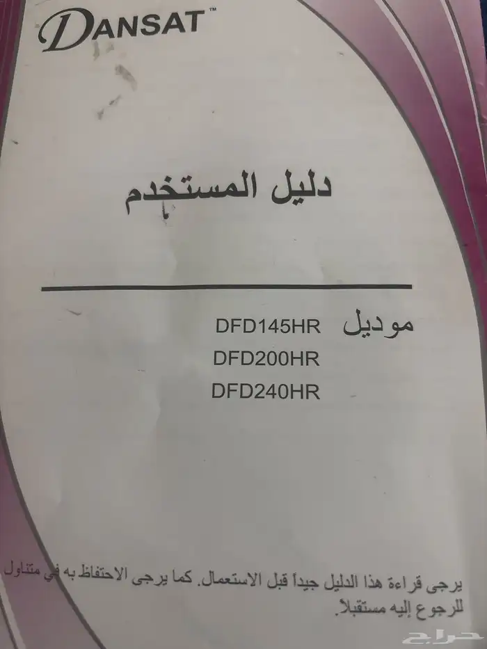 ثلاجه للبيع 2