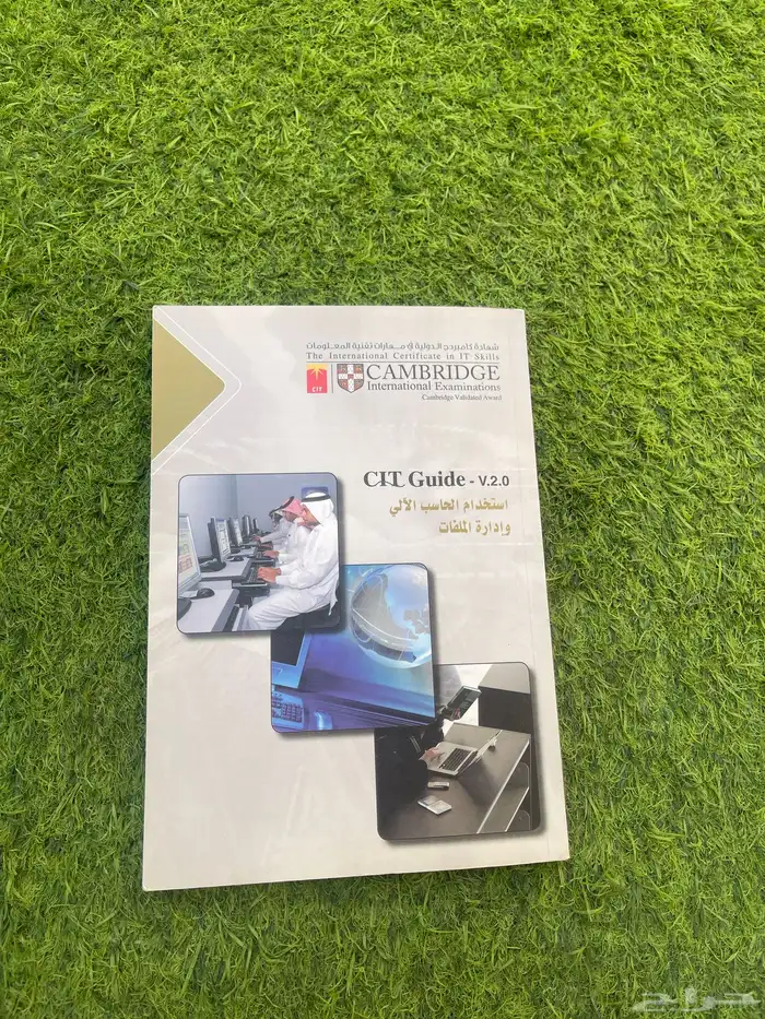 كتاب حاسب الي شرح عربي 35 0
