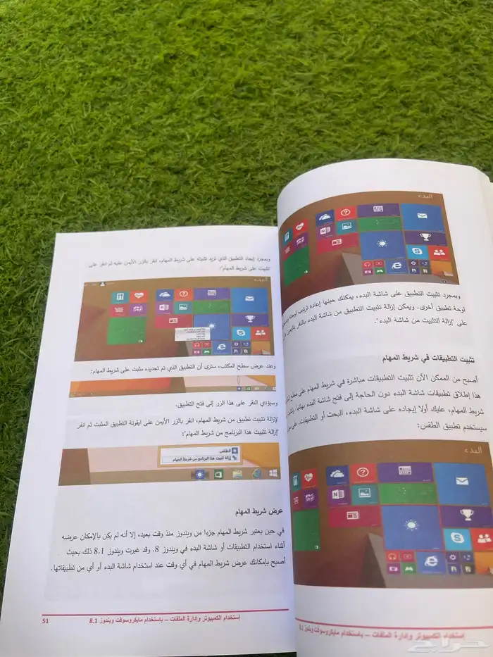 كتاب حاسب الي شرح عربي 35 3