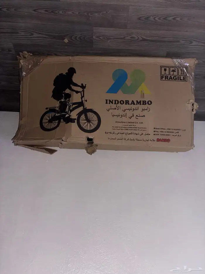 دراجة رامبو 0