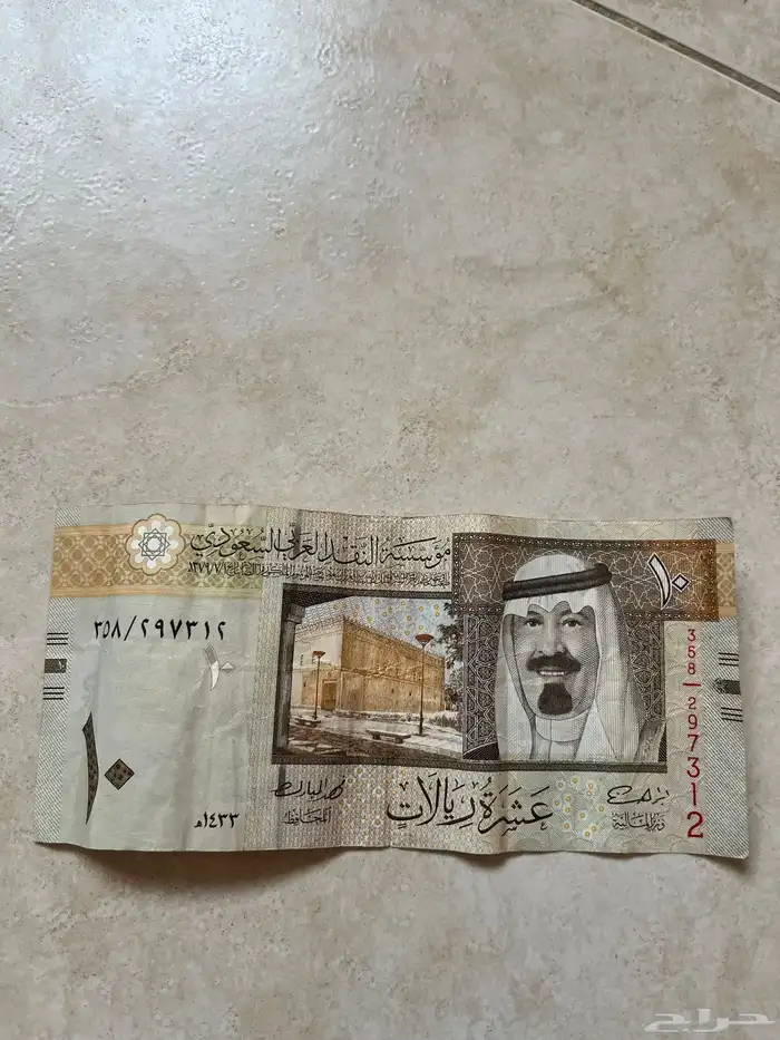 ريال وخمسه وعشره الملك عبدالله و ريال الملك فهد للبيع ع سو 0