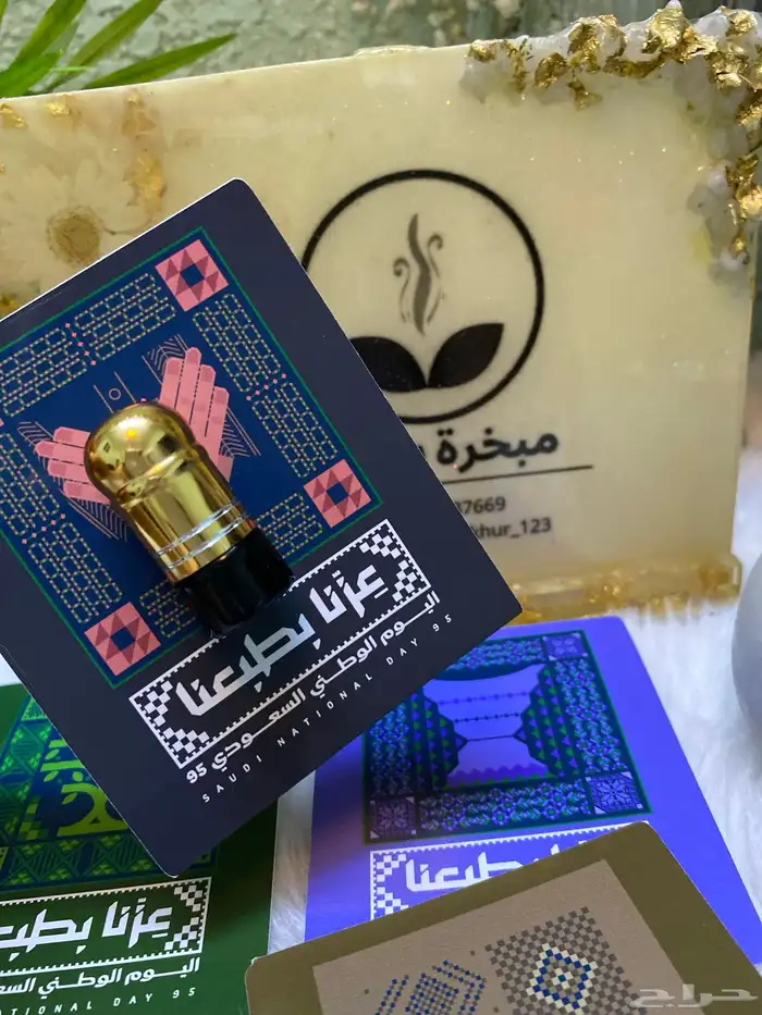 توزيعات اليوم الوطني 1